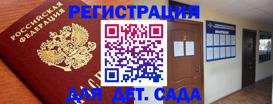 прописка паспорт в Подпорожье