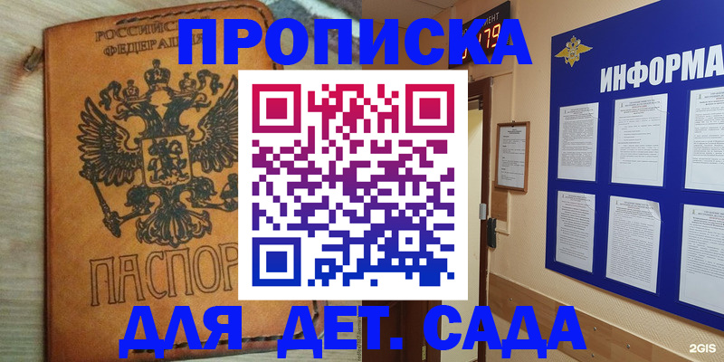 временная регистрация купить в Подпорожье