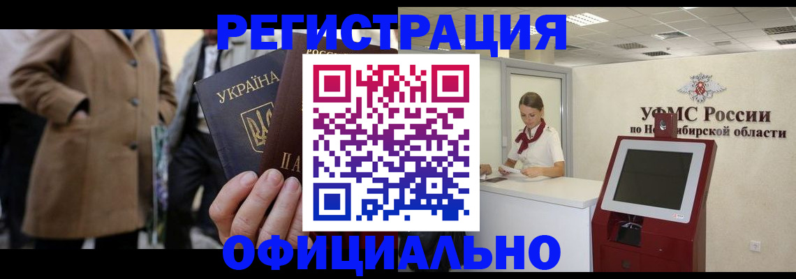 миграционный учет в Подпорожье