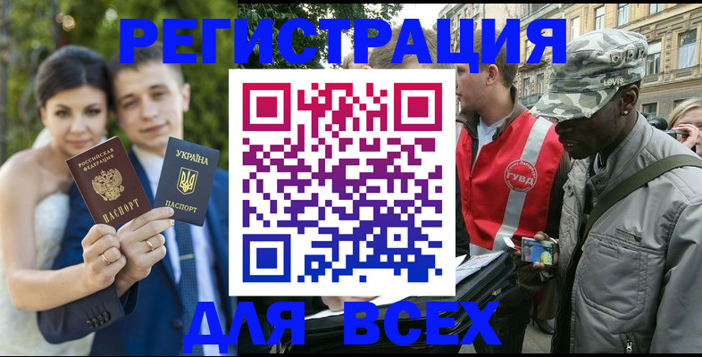 прописка ребенка в Подпорожье