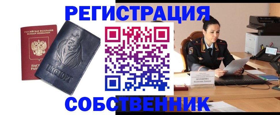 прописка законно в Подпорожье